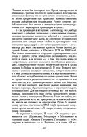 История одного города — фото, картинка — 21