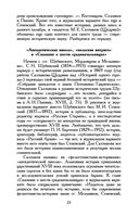 История одного города — фото, картинка — 22