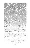 История одного города — фото, картинка — 23