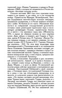 История одного города — фото, картинка — 24