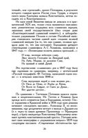 История одного города — фото, картинка — 25