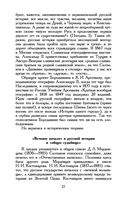 История одного города — фото, картинка — 26