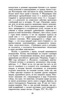 История одного города — фото, картинка — 27