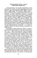 История одного города — фото, картинка — 28