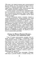 История одного города — фото, картинка — 29