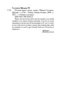 История одного города — фото, картинка — 32