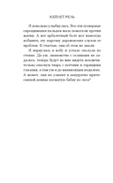 Сердце ведьмы — фото, картинка — 14