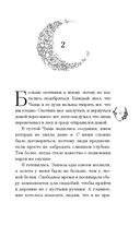 Сердце ведьмы — фото, картинка — 15