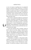 Сердце ведьмы — фото, картинка — 6