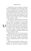 Сердце ведьмы — фото, картинка — 8