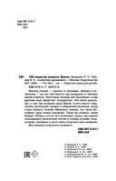 100 секретов планеты Земля — фото, картинка — 2