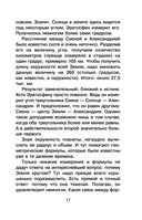 100 секретов планеты Земля — фото, картинка — 11