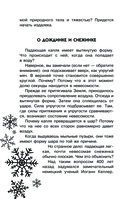 100 секретов планеты Земля — фото, картинка — 12