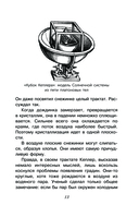 100 секретов планеты Земля — фото, картинка — 13