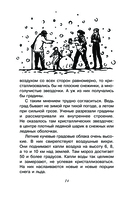 100 секретов планеты Земля — фото, картинка — 14