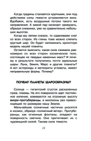 100 секретов планеты Земля — фото, картинка — 15