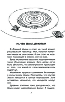 100 секретов планеты Земля — фото, картинка — 3