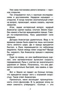 100 секретов планеты Земля — фото, картинка — 5