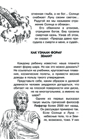 100 секретов планеты Земля — фото, картинка — 6