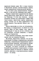 100 секретов планеты Земля — фото, картинка — 7