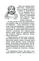 100 секретов планеты Земля — фото, картинка — 8