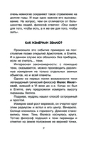 100 секретов планеты Земля — фото, картинка — 9