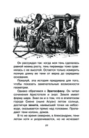 100 секретов планеты Земля — фото, картинка — 10