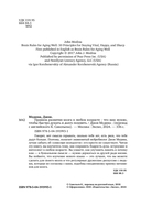 Правила развития мозга в любом возрасте — фото, картинка — 1