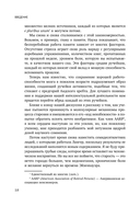 Правила развития мозга в любом возрасте — фото, картинка — 12