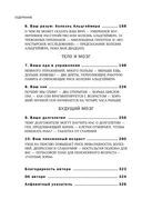 Правила развития мозга в любом возрасте — фото, картинка — 5