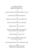 Правила развития мозга в любом возрасте — фото, картинка — 6