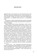 Правила развития мозга в любом возрасте — фото, картинка — 7