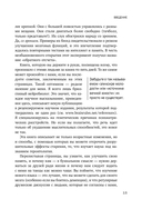 Правила развития мозга в любом возрасте — фото, картинка — 9