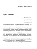 Здоровый позвоночник. Курс упражнений для поддержания осанки и избавления от боли — фото, картинка — 11