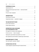 Здоровый позвоночник. Курс упражнений для поддержания осанки и избавления от боли — фото, картинка — 5