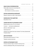 Здоровый позвоночник. Курс упражнений для поддержания осанки и избавления от боли — фото, картинка — 6