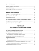 Здоровый позвоночник. Курс упражнений для поддержания осанки и избавления от боли — фото, картинка — 7