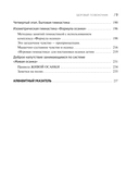 Здоровый позвоночник. Курс упражнений для поддержания осанки и избавления от боли — фото, картинка — 8