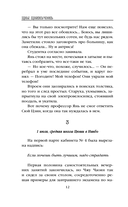 Плохие дети — фото, картинка — 13