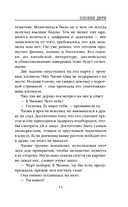 Плохие дети — фото, картинка — 14