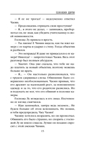 Плохие дети — фото, картинка — 16