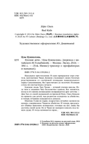 Плохие дети — фото, картинка — 5