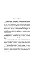 Плохие дети — фото, картинка — 6