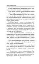 Плохие дети — фото, картинка — 7