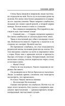 Плохие дети — фото, картинка — 8