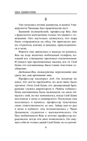 Плохие дети — фото, картинка — 9