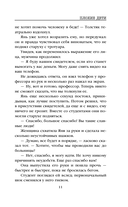 Плохие дети — фото, картинка — 12