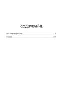 По морю прочь. Годы — фото, картинка — 1