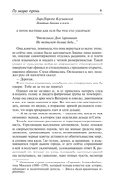 По морю прочь. Годы — фото, картинка — 4