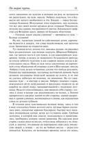 По морю прочь. Годы — фото, картинка — 6